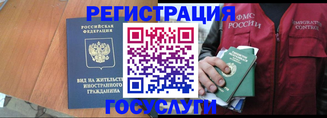 временная регистрация для школы в Октябрьске