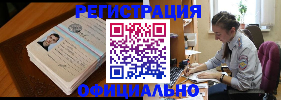 миграционный учет в Октябрьске